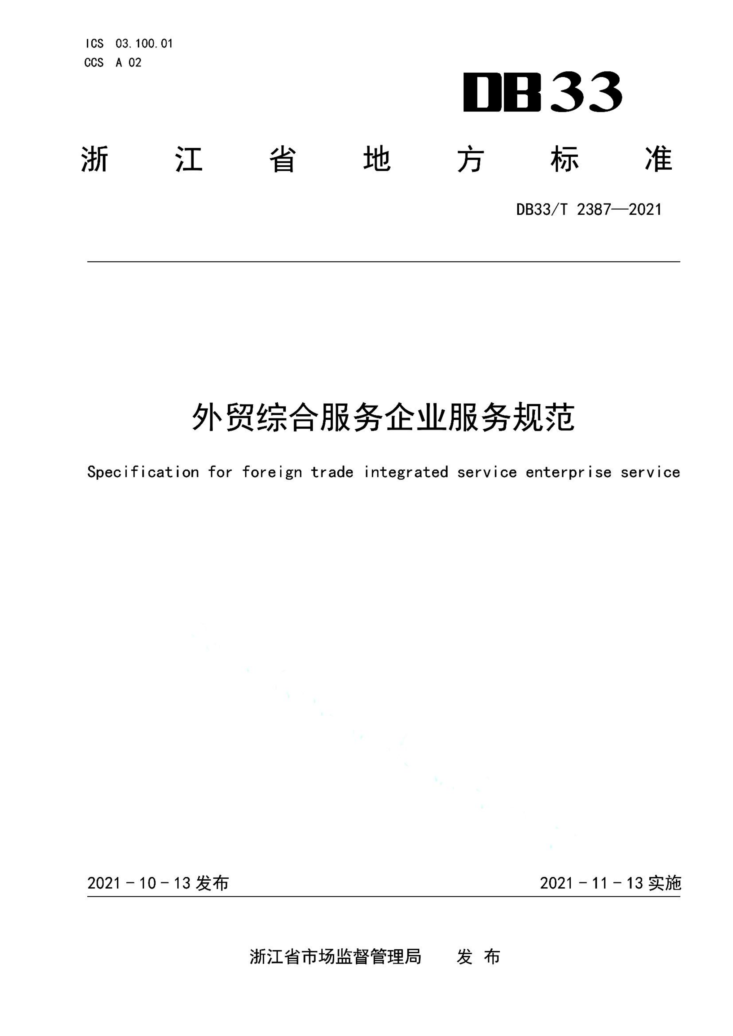 资源详情图